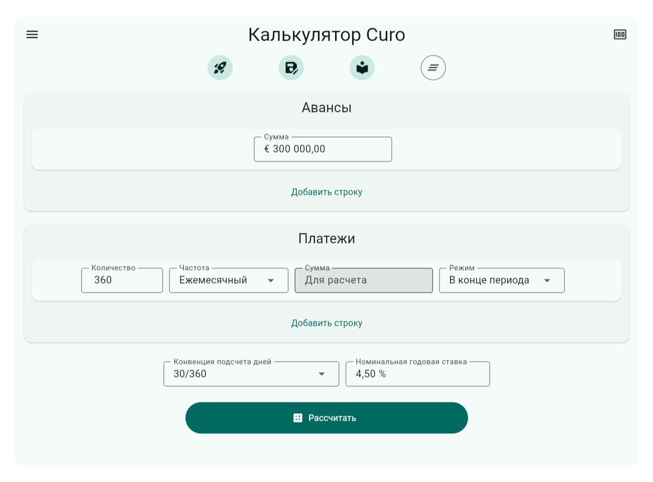 Шаг 1: Определение суммы фиксированного платежа