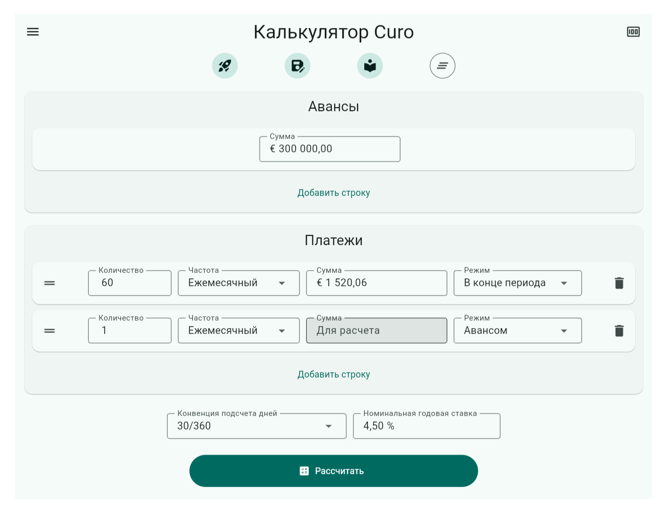 Шаг 2: Определение остатка на конец периода фиксированной ставки