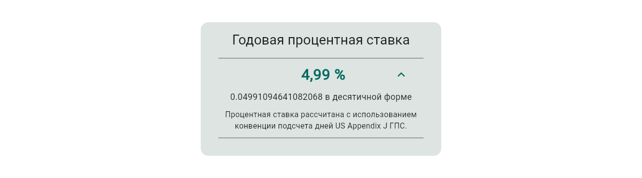 Ставка US Appendix J ГПС