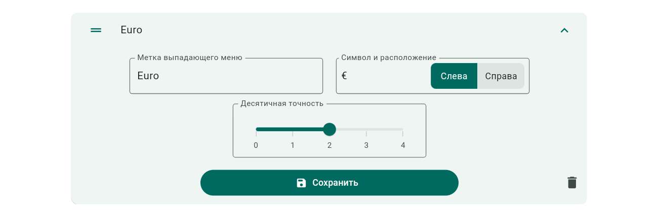 Новая панель ввода